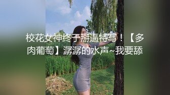 12/20最新 骚母狗性感的情趣装诱惑漏着骚奶子激情大秀VIP1196