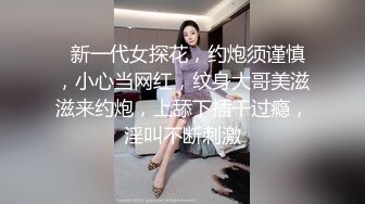 18岁高三学妹大叫着骚逼要被草坏了