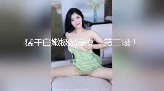 [2DF2] 西门又探花约了个黑色外套肉肉身材少妇啪啪，口交69姿势舔逼大力抽插猛操 [BT种子]