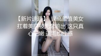 2022.2.21，【广顺探花】，外围品质女神，，环境虽然简陋，挡不住这好身材和脸蛋，交合狂插激情一刻【MP4/595MB】