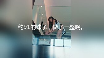 【极品超清4K厕拍】经典回忆录10全程跟拍高颜值美女如厕 前看美女真容 后看美女浪穴 好想插进去