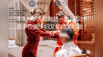 【全国探花】大奶少妇来第二炮，口交退下牛仔裤大力猛操非常诱人