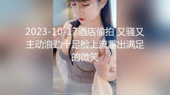 北京海淀区~极品女大学生~【Yves】鲍肥汁多~抠逼爽到喷~！小骚逼，水特别多，阴毛又黑又多！