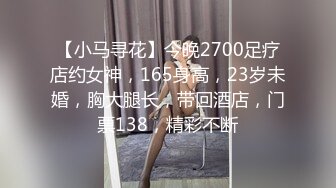 【新片速遞 】 2023-3-25【瘦子先生探花】再约良家少妇，极品美腿高跟鞋，各种姿势轮番输出，太爽还想要再干一炮[1.55G/MP4/02:10:44]