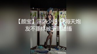 极品反差女神私拍，万人追踪推特气质小姐姐【小姑妈S】订阅，道具紫薇与撸铁健硕帅哥大玩性爱 (6)