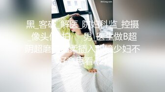 【新片速遞】  女客人：你应该推胸了..嗯~~哼··嗯嗯···啊~ ❤️❤️ 色技师：马上哈。一直按摩到女客人的逼逼流水为止，都不想按摩乳房！ 