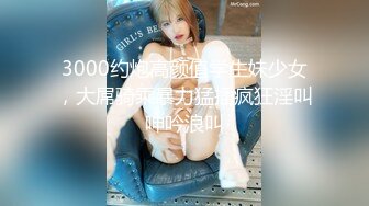 【与熟女的故事】新晋探花800约个试水肌肉猛男抱起来操