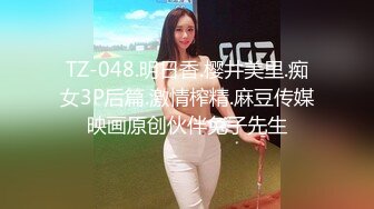 【新片速遞】 ⚫️⚫️卡哇伊风人形小母狗，极品反差少女洛丽塔【喵喵】被肥猪小伙各种户外野战车震水战啪啪，年纪轻轻母狗属性拉满