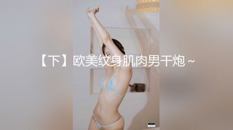 极品尤物颜值女神！近期下海密码房！连体黑丝卫生间诱惑，菊花肛塞跳蛋震穴，翘起屁股特写，用上大黑牛