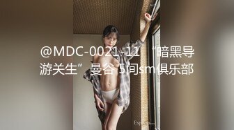 真实换妻，极品巨乳人妻吃鸡巴，戴上套子开干，老公在一旁操别人的媳妇，绿帽淫妻专属