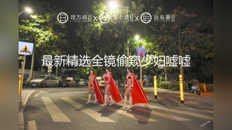 国产AV 麻豆传媒 MDX0265 公司偷拍被同事威胁 吴文琪