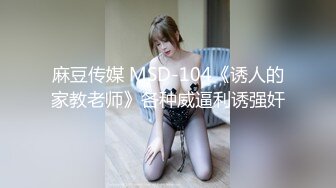 极品尤物新人女神！高颜值又很骚！黑丝大长腿骑脸插嘴，骑乘位大屌爆草，爽的表情享受