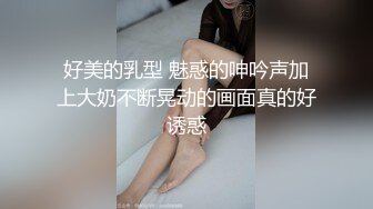 样子稚嫩的九零后大学生兼职外围妹穿着黑丝开档被各种AV姿势猛草