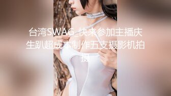 【新速片遞】  《臀控人妻控☀️必备》极品巨乳肥臀反差语文老师淫荡私拍泄密~户外人前各种露出~紫薇喷水与炮友SM啪啪激情四射