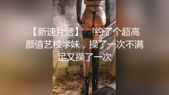 江苏镇江肥臀少女