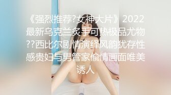 【妩媚小女人】❤️年轻情侣被舔逼疯狂花式操B姿势多刺激