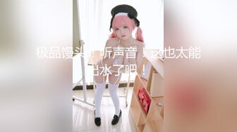 【新片速遞】小萝莉--果茶酱❤️，够骚够淫荡KTV，唱着歌啪啪。男：我让你颜射，你却射去她嘴里，精液啥味道？ 女：挺好吃的，还能美白哈哈！