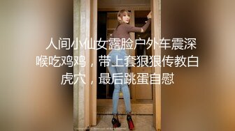 秘✿反差萝莉小可爱秘✿软萌乖巧小母狗【咬一口软糖】清纯的外表，私下反差淫荡！就想被调教，菊花小穴都被要被哥哥填满