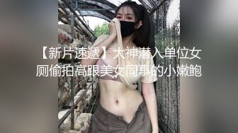 91制片厂 YCM072 爽操学院风气质美少女 李蓉蓉