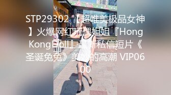 STP33514 最美女神近期最大的惊喜【二货虎豹骑】一流的画质 一流的身材，土豪大哥们疯狂打赏，赚翻！