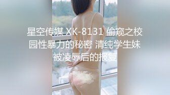 【新片速遞】 SM绳艺术的殿堂级大师❤️-KK哥-❤️旗下模特儿-安可：巨乳、气质女神、很喜欢女上位，骑得KK哥欲仙欲死、内射吃精液！[2.85G/51:33]