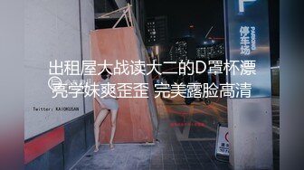 【完整版】寸头男模KTV玩,点个骚逼陪玩来干自己