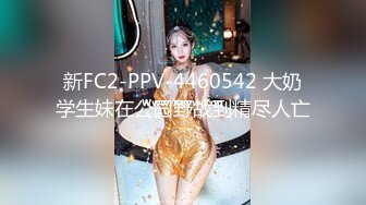 《极品反差婊秘✿泄密》某航空公司高颜拜金空姐不健康私拍~飞机上是高素质温文尔雅的女神私下里成为金主的母狗~无底线各种调教