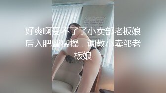 [微剧情]D杯小雨妹子回归之作《借钱的代价》