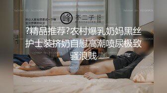 新春重磅福利最新國內頂級攝影師的大師之作-高素質模特椹嫃大尺度啪啪視頻 高清版