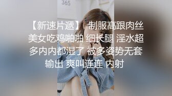 漂亮大奶女友 慢点受不了了 舒服吗 身材丰腴 前凸后翘 在家上位骑乘全自动 后入冲刺 无套输出