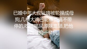 STP25422 《宅男??福利》最近很火的Patreon二次元萌萌哒嫩妹【齋齋】订阅作品风纪白虎馒头嫩穴乳头超大