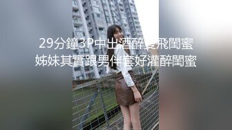 【新片速遞】 商场女厕全景偷拍几个身材丰满的良家少妇肥美的大鲍鱼