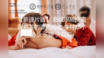  少妇吃鸡啪啪 逼逼晾干了等我 胖子鸡鸡半天起不来 妹子上位骑乘全自动 说说笑笑把逼操完 内射