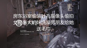 澡堂子内部员工偷拍几个白白嫩嫩的大奶子少妇洗澡泡汤