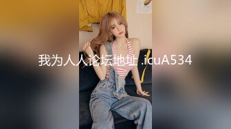 IDG5386 陈柠 同城约炮对象居然是我的反差女上司 爱豆传媒