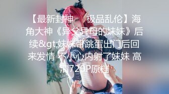 【自整理】Sofia Silk 亚裔马脸 男人天然的口交杯 身材火爆 酷似超模  最新流出视频合集【138V】 (67)