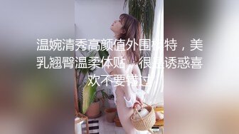  91约妹达人05-07玩游戏带妹带上床