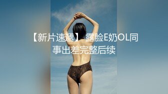 【极品流出❤️禁爱 乱伦】极品JK白色棉袜表妹终于沦为我胯下调教性爱小母狗 丰臀后入冲刺内射粉穴