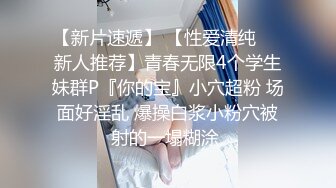 無名無毛 無內肉絲自慰