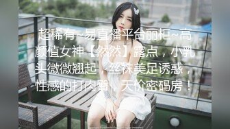 91新晋大神 Follow 校园约炮录下杭州大三管院少女换装女仆，对镜翘臀美腿诱惑