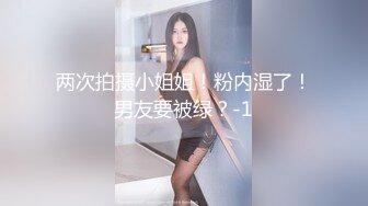 高挑高颜值妹子全裸手指自慰揉搓阴蒂，经典户型