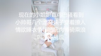 【新片速遞】  ⚫️⚫️越漂亮越反差越母狗！高颜露脸拜金美女被金主爸爸调教遥控，小母狗的属性拉满了