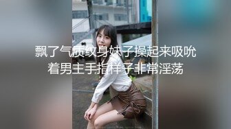 黑丝美女 啊啊哥哥我腿软 哥哥我喜欢你操我 假鸡吧插完骚逼 被无套后入猛怼 呻吟不停 颜射