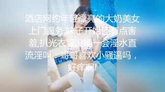 【极品稀缺 破解摄像头】JK风小姐姐更衣间拿手机自拍 多角度偷拍