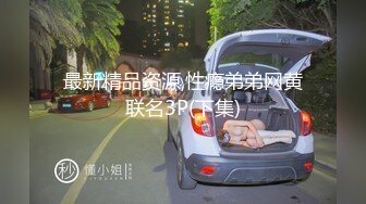 《云盘被盗?泄密》高气质美丽容颜极品白领御姐私下是个反差婊与炮友调教啪啪啪自拍流出骚的一批