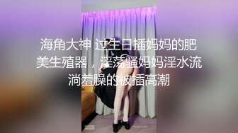 小伙和日语系的女友大学毕业前的分手炮 身材不错挺丰满的 高清露脸完整版