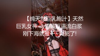 【新片速遞】 【极品反差婊】❤️大神约啪反差婊❤️魔都99年嫩妹-皮卡丘❤️众多姿势，强势开发，超爽超棒！[3.14G/MP4/00:26:45]