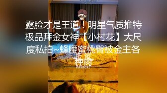 《极品CP魔手外购》火爆商场女厕固定4K镜头拍脸移动镜头拍私处，各路年轻美女美少妇方便，有美女也有极品B[ (3)