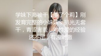 【新速片遞】  ⚫️⚫️⚫️顶级G乳丰臀女神【上海西西】强势回归，无套啪啪，按头深喉插到吐，足交 乳交 道具紫薇 完美榨精姬