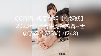 【新片速遞】 ❤️热门人妖 ·Ts妲己· ：男女通吃，操完贱狗又艹母狗，两全其美！ 